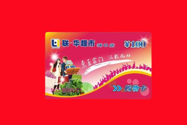 镇江句容市回收购物卡